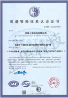 質(zhì)量管理體系認(rèn)證證書